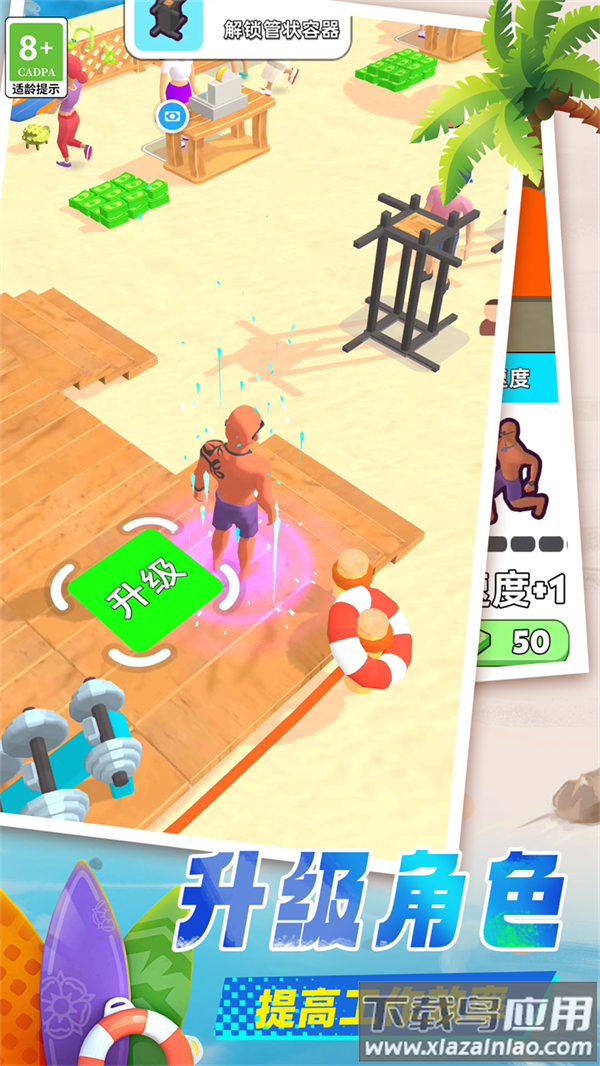 打工模拟器女生版最新版截图5