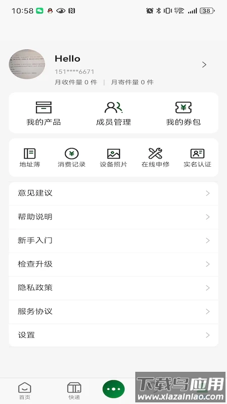 贝可达app最新版截图4