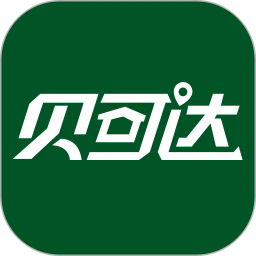 贝可达app
