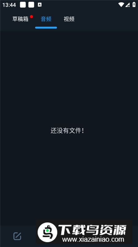 超级音乐编辑器最新安卓版最新版截图2