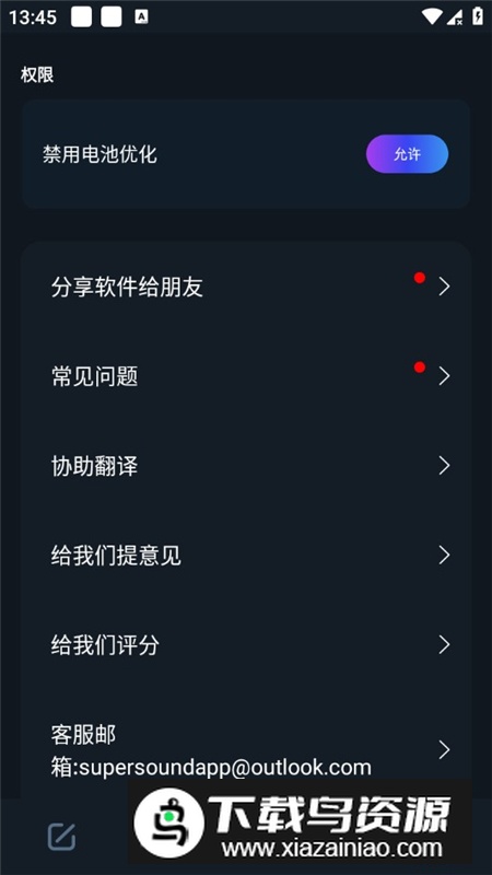 超级音乐编辑器最新安卓版最新版截图6
