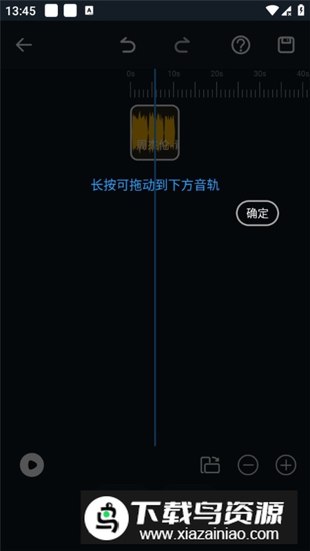 超级音乐编辑器最新安卓版最新版截图7
