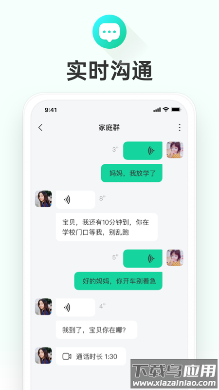 成长童伴app手表下载最新版截图3