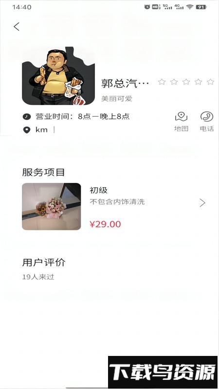 车龙惠最新版最新版截图1