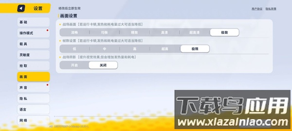 香肠派对画质助手最新版下载