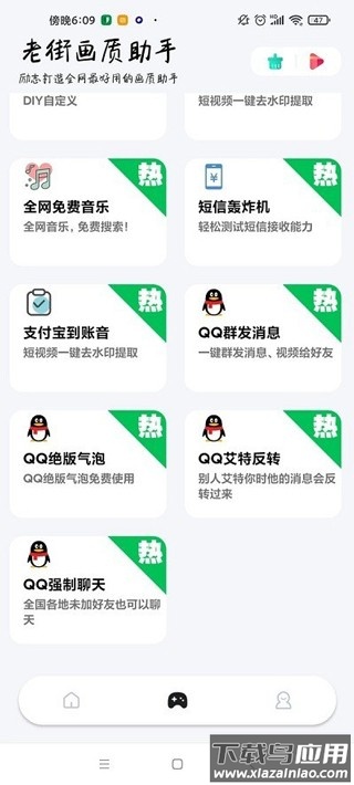 香肠派对画质助手120帧无卡顿(老街画质助手)最新版截图2