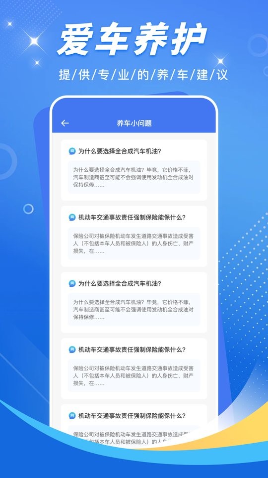 12123交管平台最新版本最新版截图3