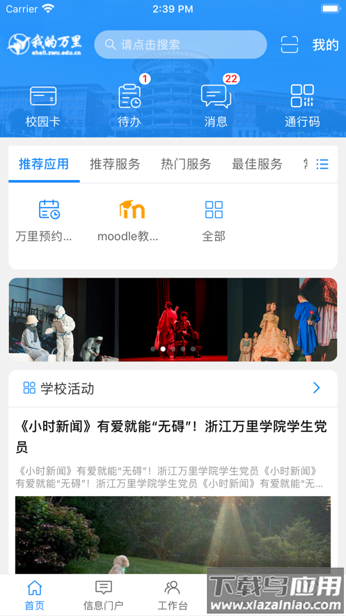 我的万里app下载最新版截图1