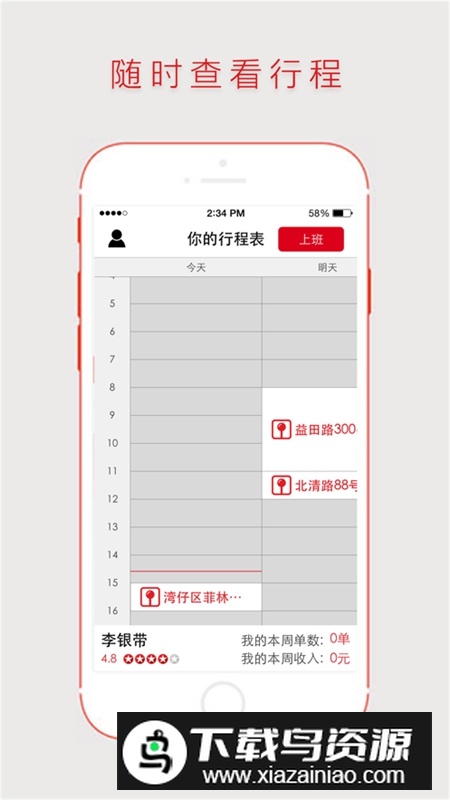 超级阿姨端APP手机版免费版最新版截图1