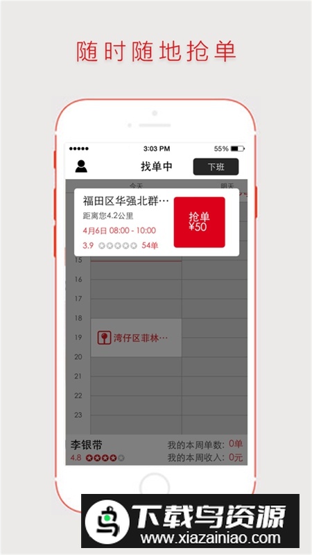 超级阿姨端APP手机版免费版最新版截图2