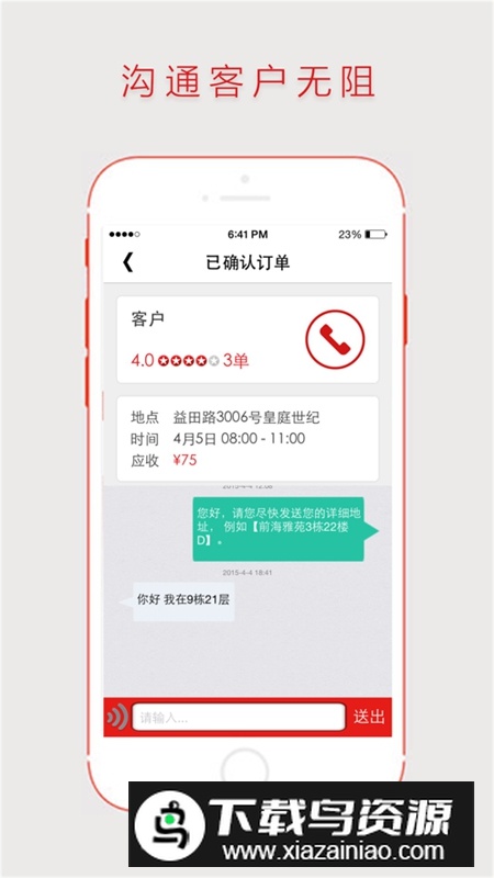 超级阿姨端APP手机版免费版最新版截图3
