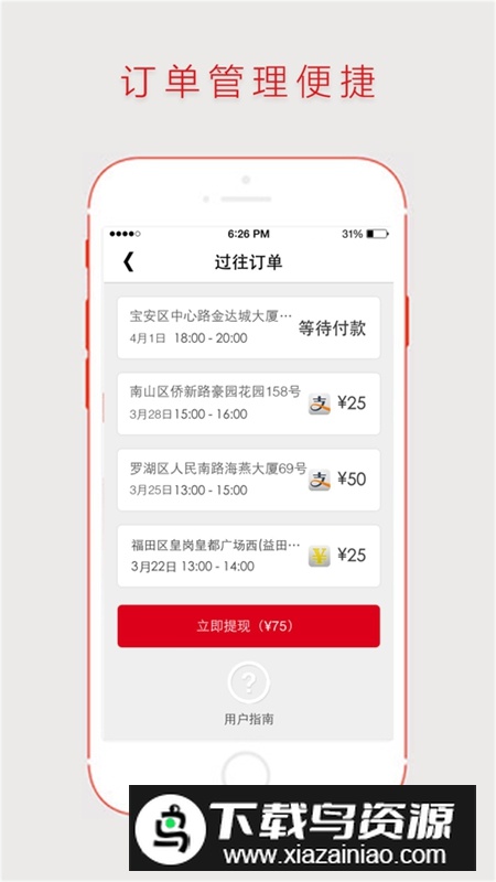 超级阿姨端APP手机版免费版最新版截图4