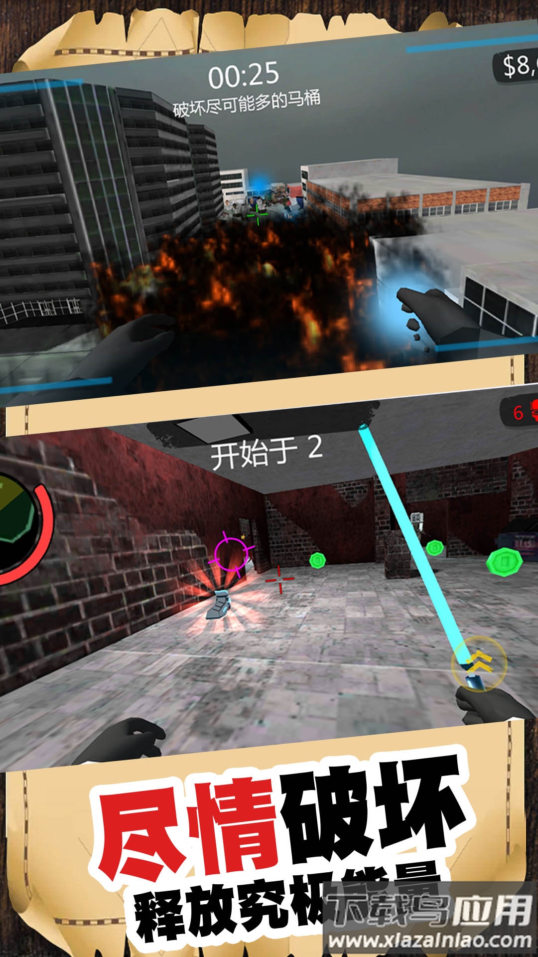 马桶英雄最新版截图2