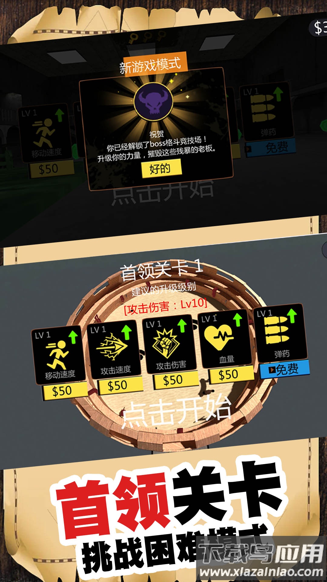 马桶英雄最新版截图3