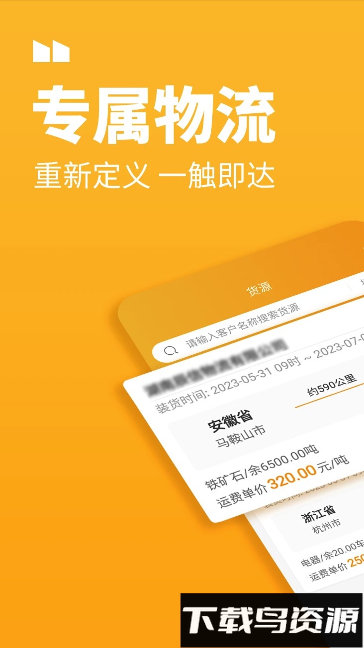 车马动车主端app(三行五车主端)最新版截图2