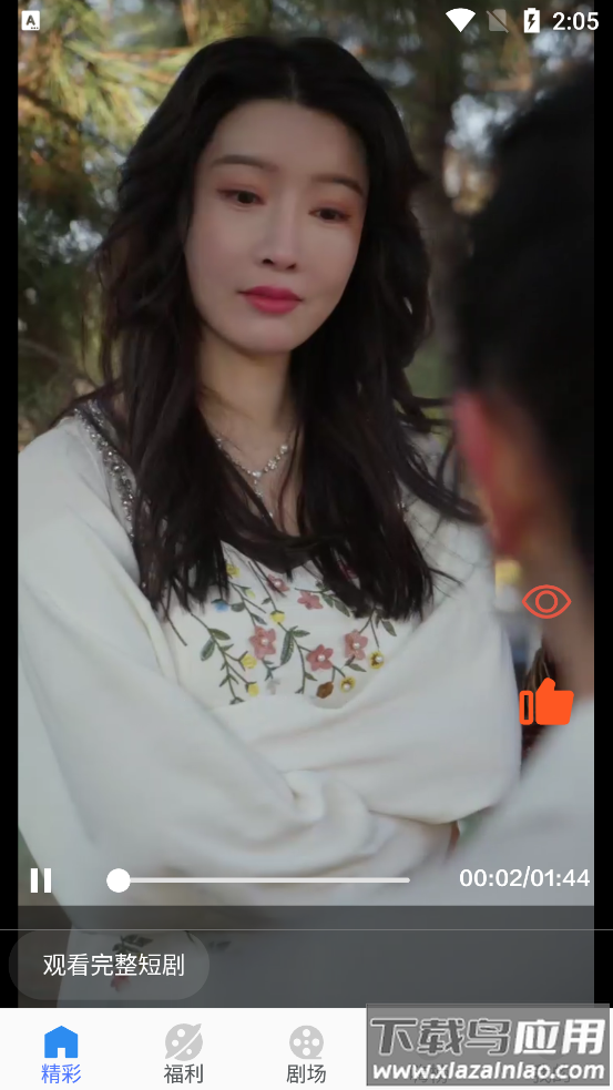 嗨贝短剧免费下载最新版截图2