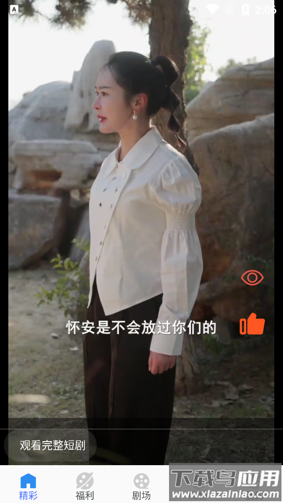 嗨贝短剧免费下载最新版截图3