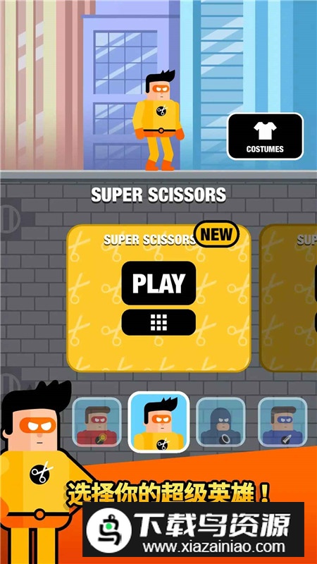 超级英雄联盟2最新版本免费版最新版截图2