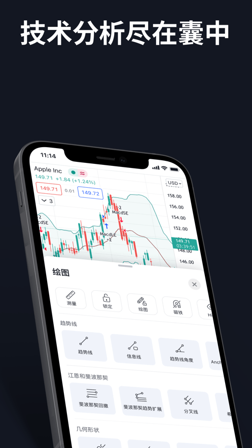 tradingview手机中文版截图4