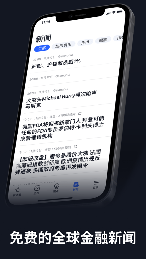 tradingview手机中文版截图5