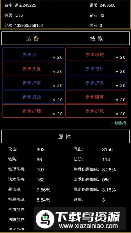超级离线修真系统游戏手机版最新版截图2