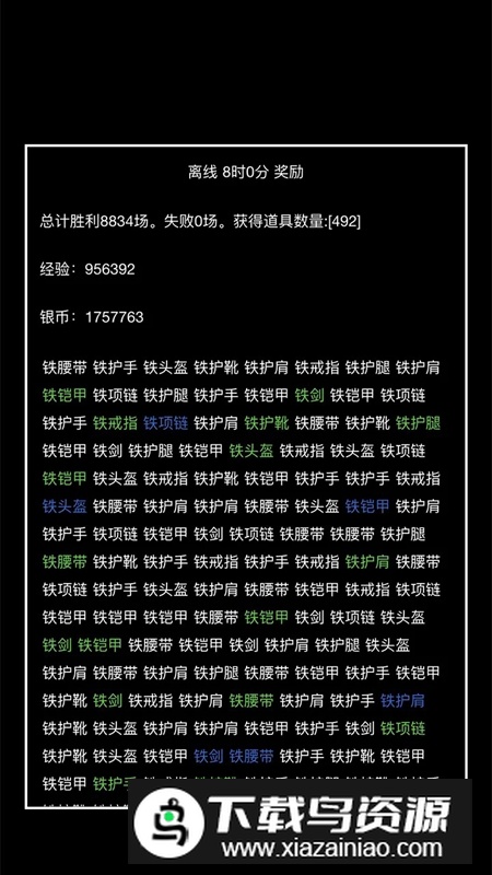 超级离线修真系统游戏手机版最新版截图3