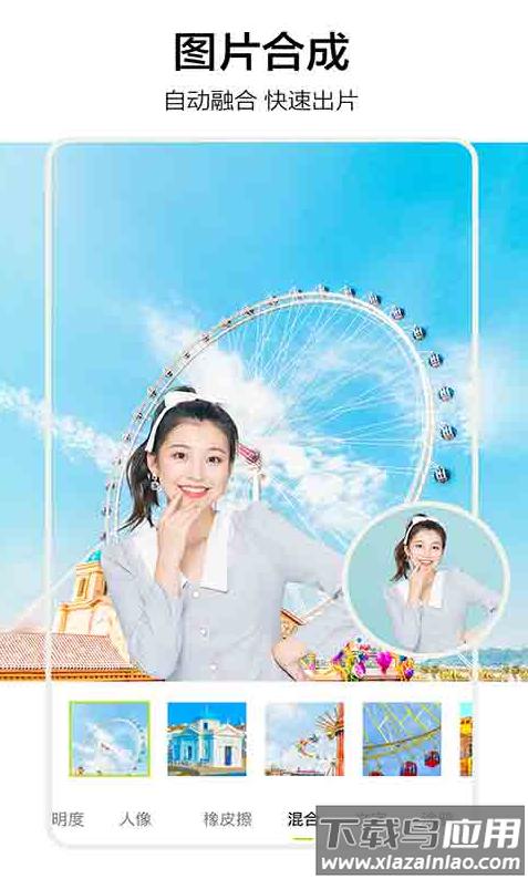 影盟p图app最新版截图3