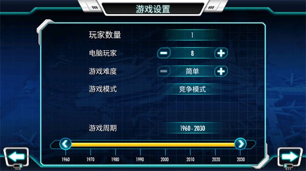 机场大亨3游戏(AirTycoon3)最新版截图2