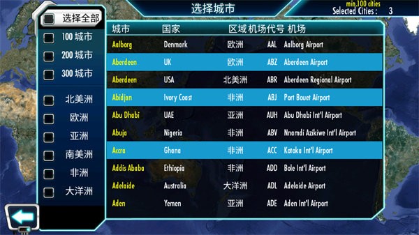 机场大亨3游戏(AirTycoon3)最新版截图3