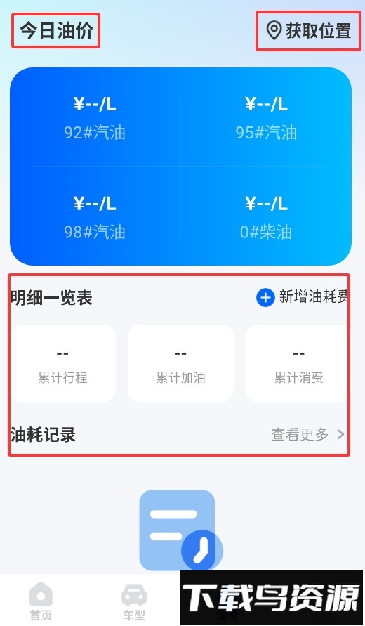 车险查询通