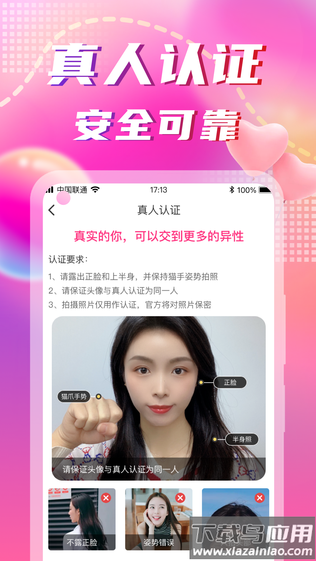 同城陌约平台app截图4