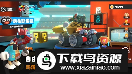 超级碰碰碰游戏官方正版截图3