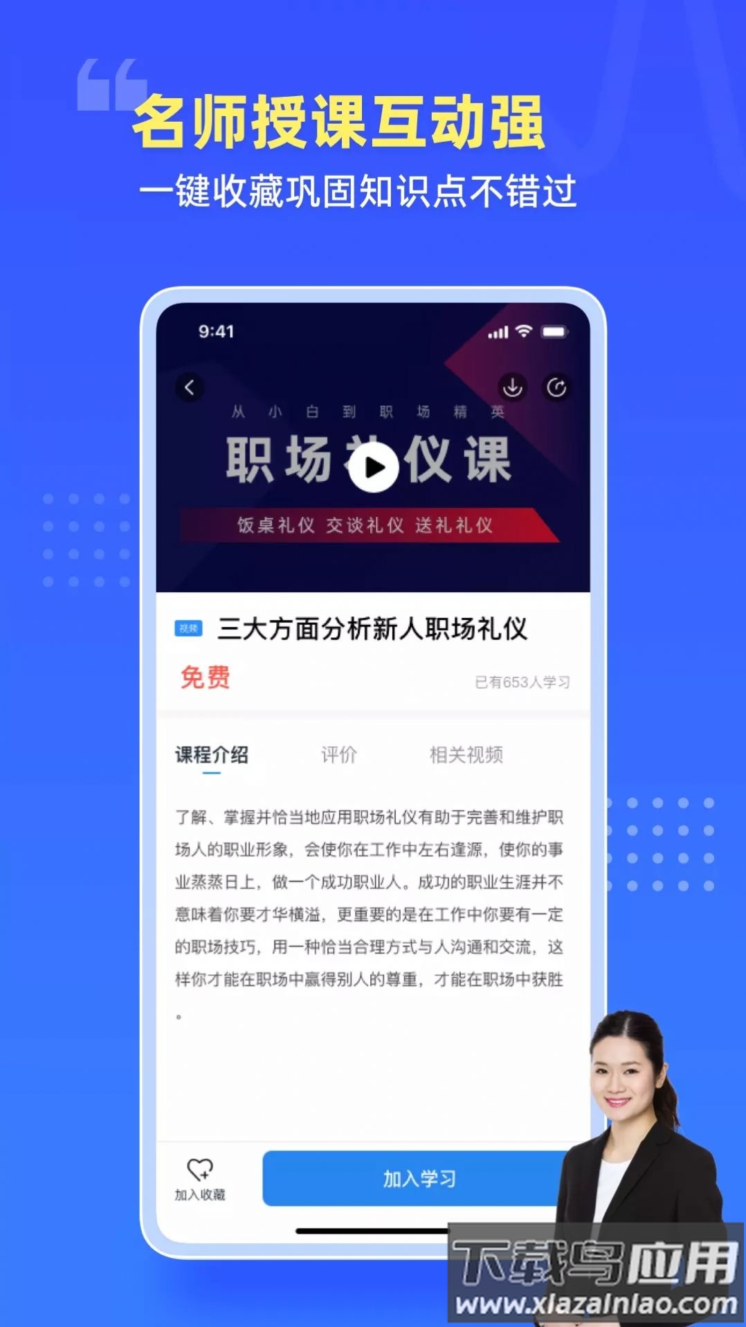 云教室app下载手机版最新版截图3