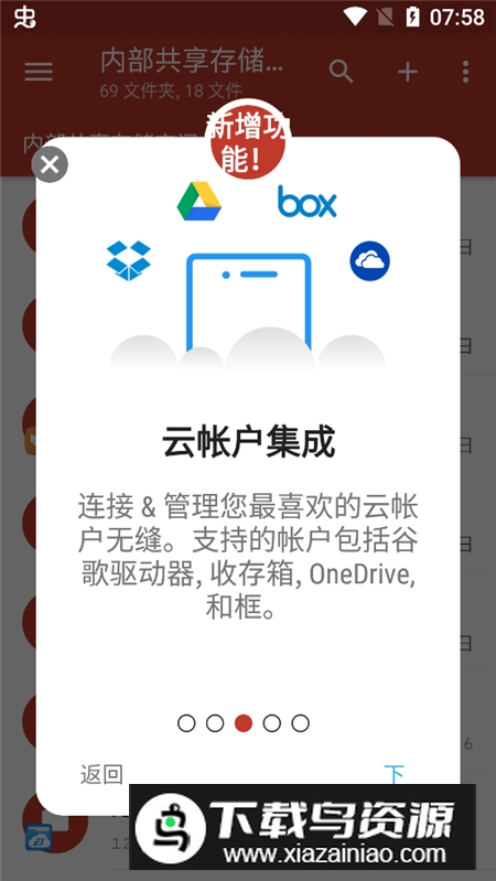 超级用户文件管理器免root手机版最新版截图1