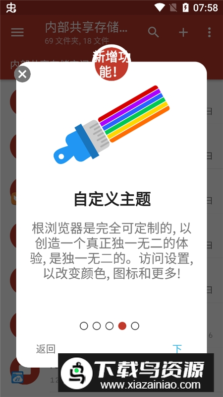 超级用户文件管理器免root手机版最新版截图2