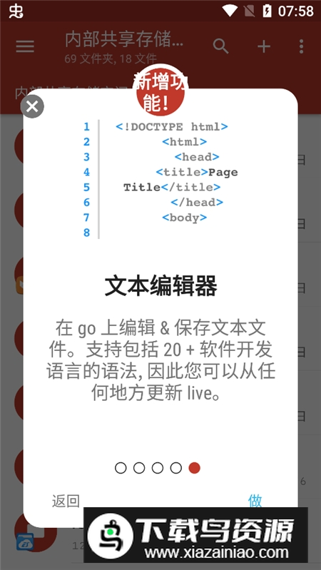 超级用户文件管理器免root手机版最新版截图3
