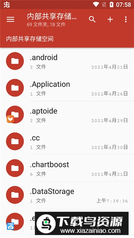 超级用户文件管理器免root手机版最新版截图4