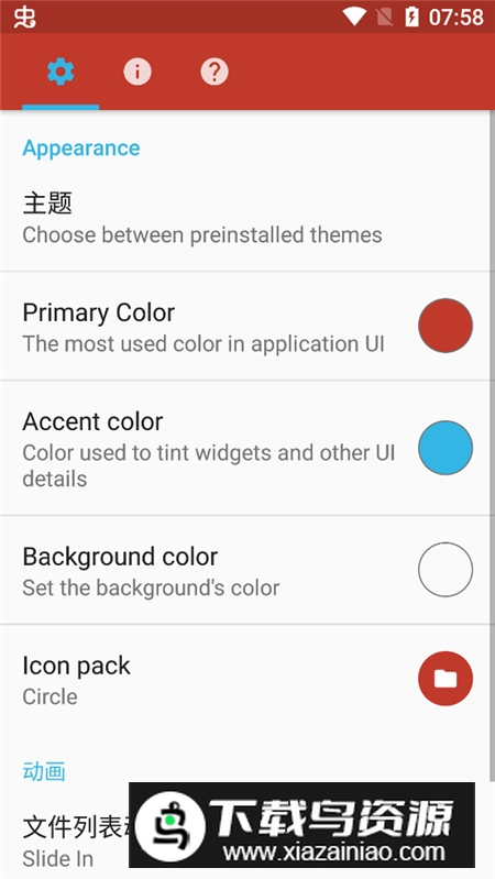 超级用户文件管理器免root手机版最新版截图6