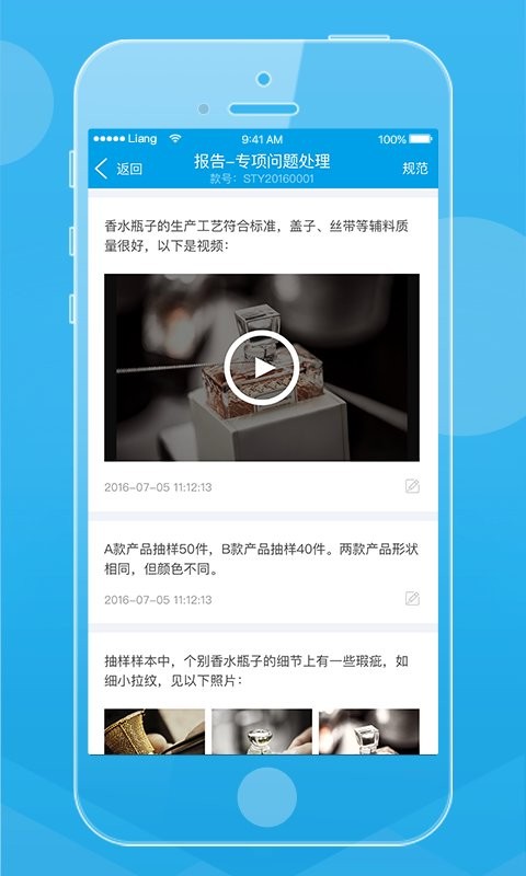 贸点点QC手机版最新版截图2