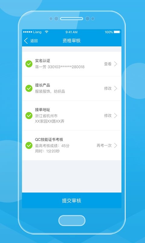 贸点点QC手机版最新版截图3