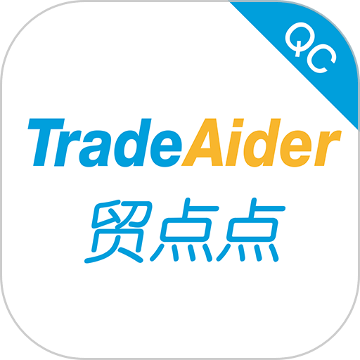 贸点点QC手机版