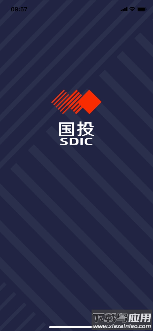 国投移动app下载安装最新版截图1