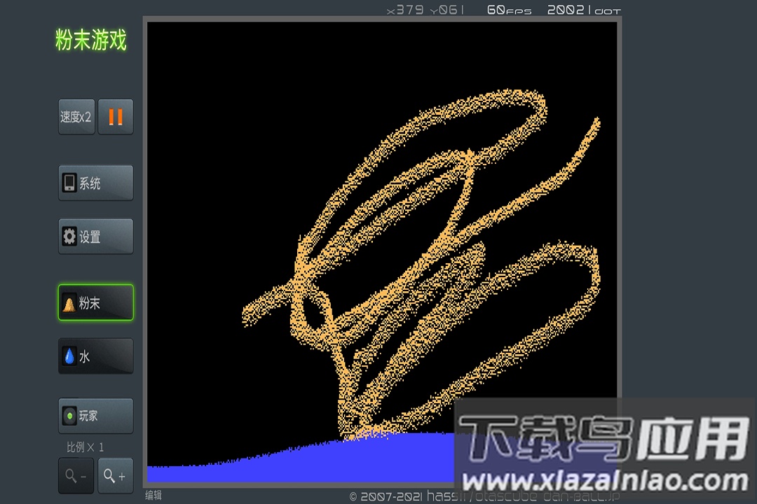 粉末游戏九游版最新版截图2