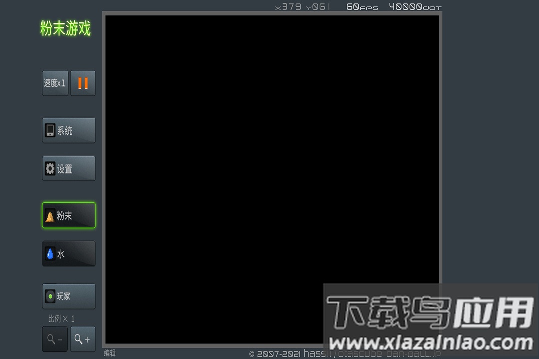 粉末游戏九游版最新版截图3