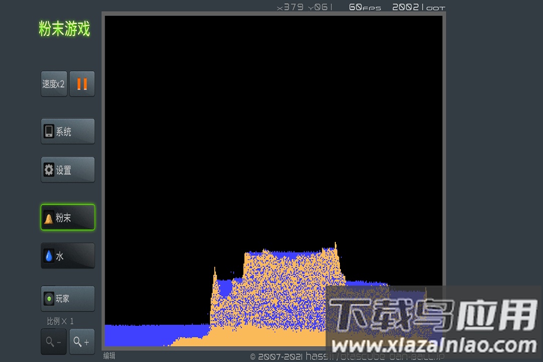 粉末游戏九游版最新版截图4