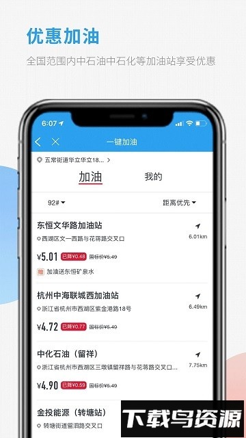 车队管家司机app最新版截图2