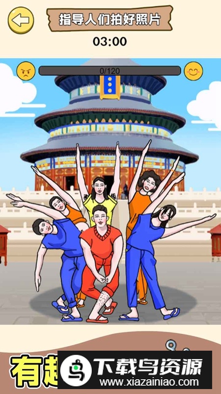 超级爆梗王游戏官方正版最新版截图2