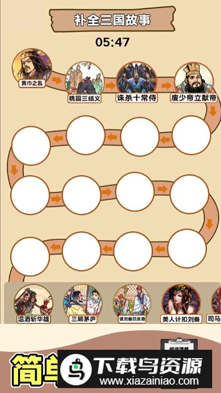 超级爆梗王游戏官方正版最新版截图4