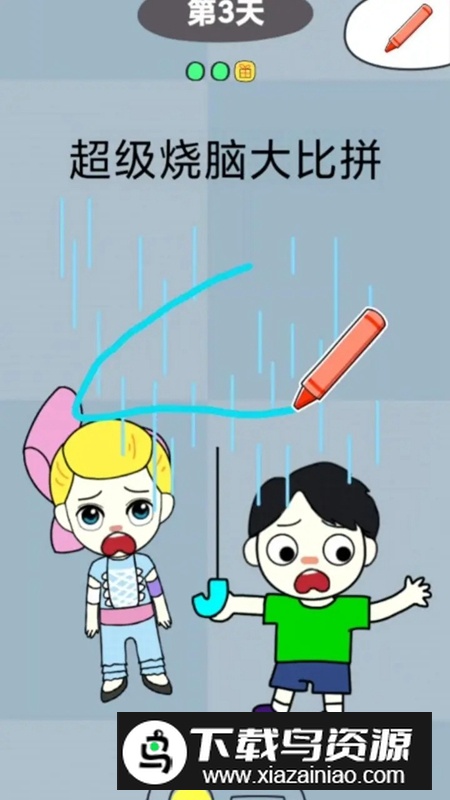 超级烧脑大比拼游戏2025最新版最新版截图2
