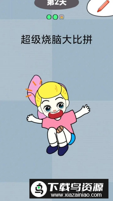超级烧脑大比拼游戏2025最新版最新版截图3